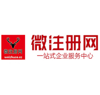 畅好乡微注册网-最新消息 工商注册提交虚假信息，股东和代理必须列入黑名单
